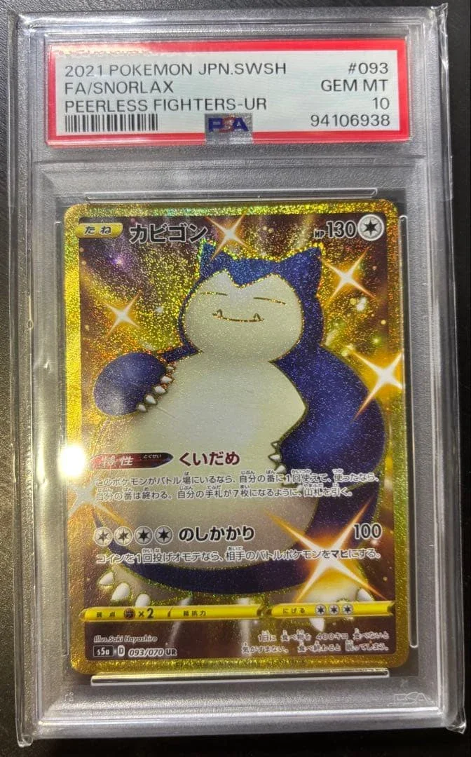 Mewtwo EN-151 #150 Holo Rare